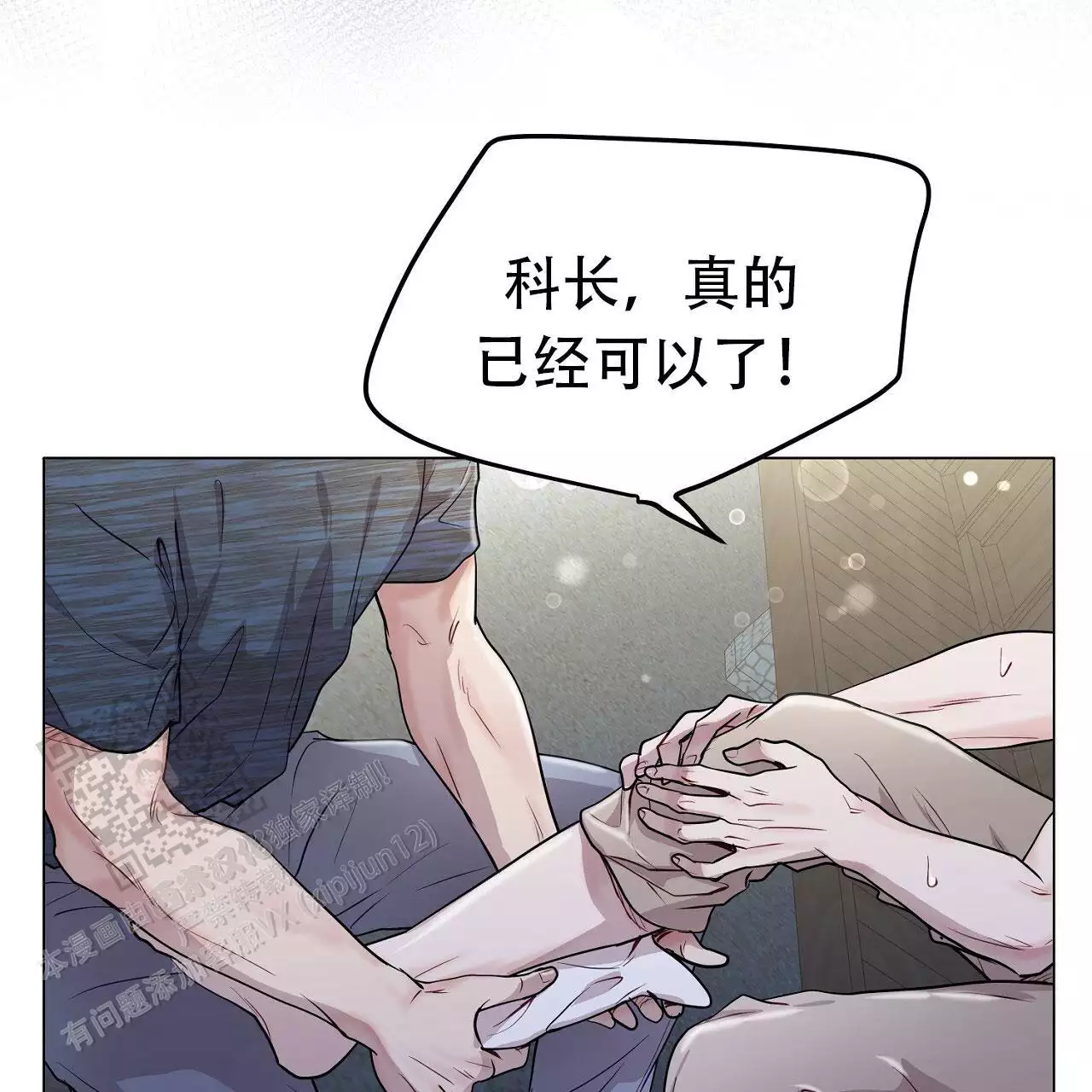 双向单恋漫画,第36话1图