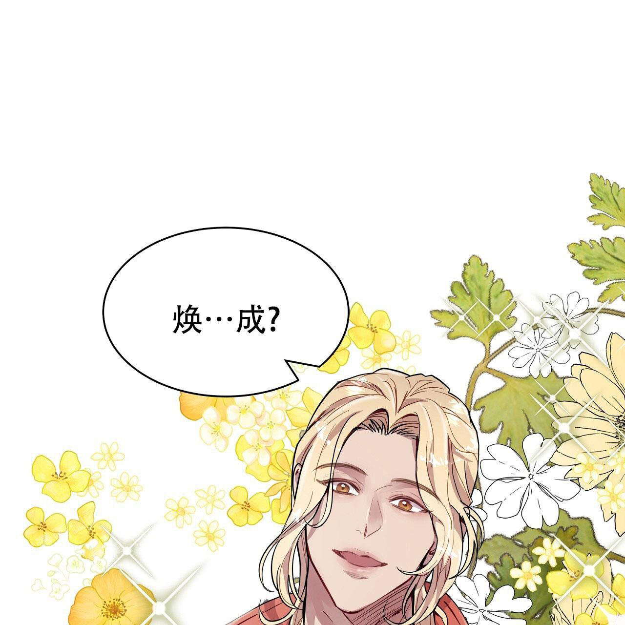 双向单恋漫画,第21话2图