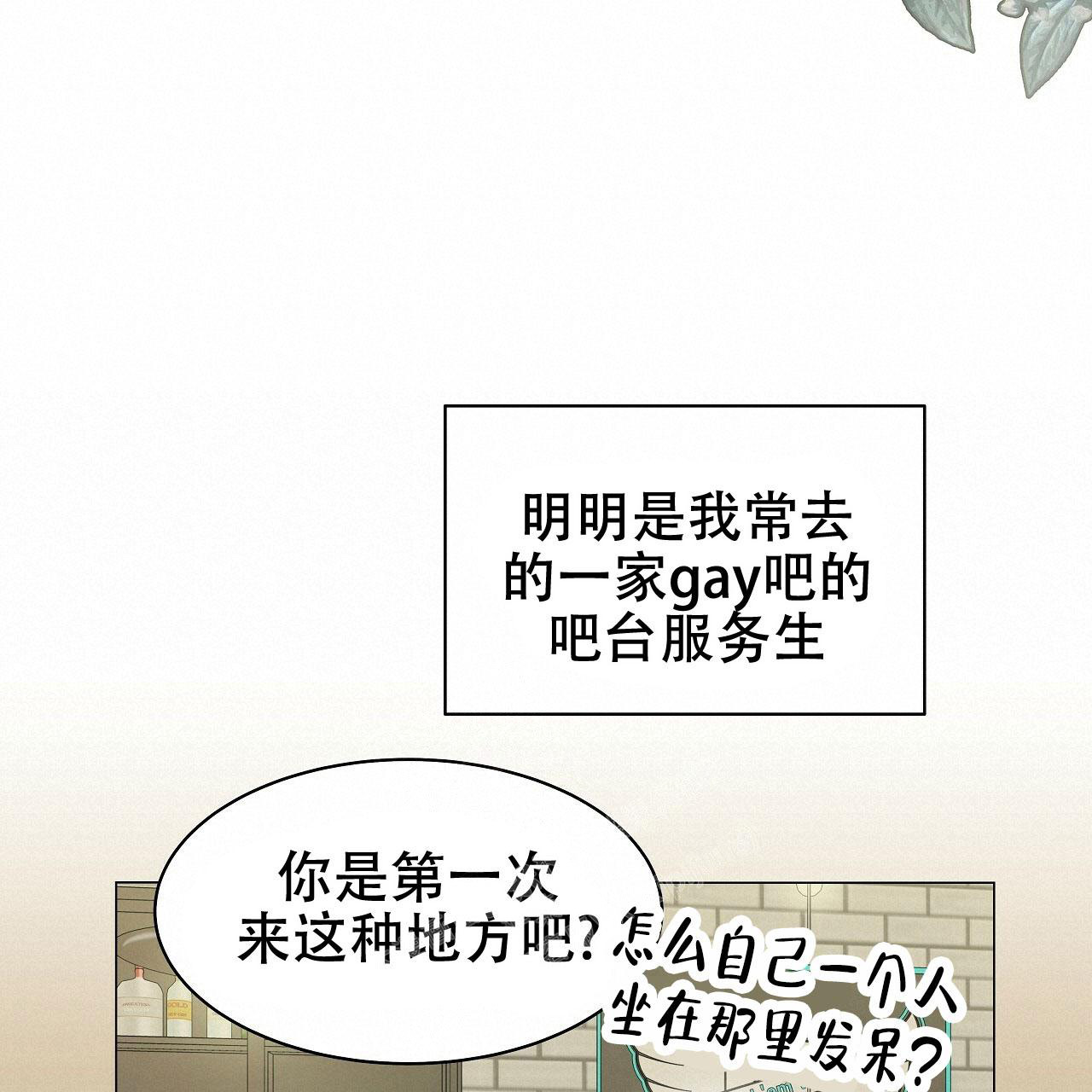 双向单恋漫画,第8话2图