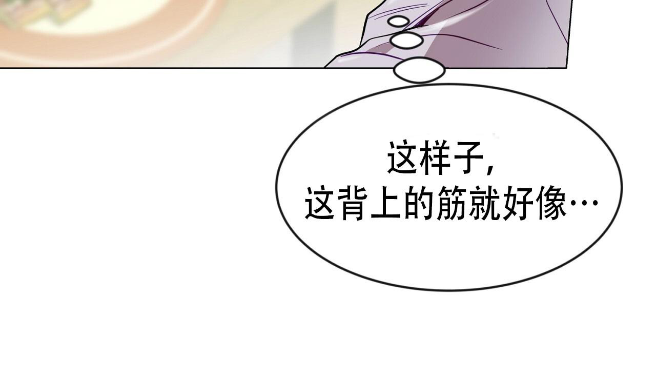 双向单恋漫画,第31话2图