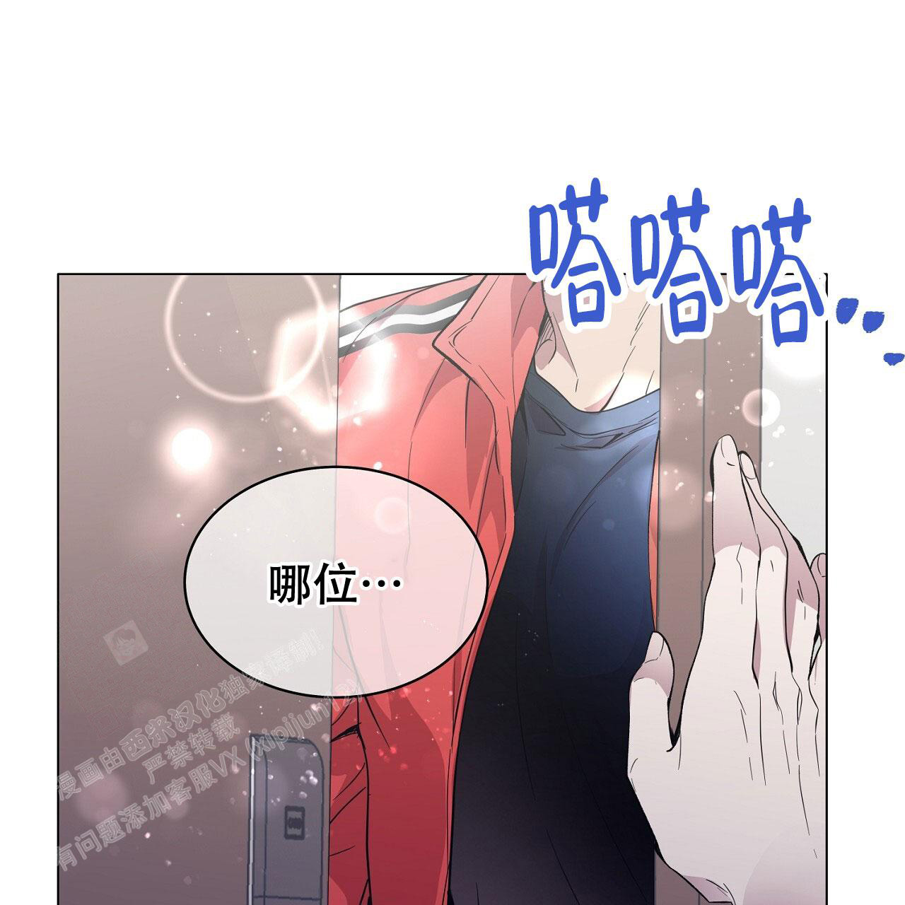 双向单恋漫画,第21话1图