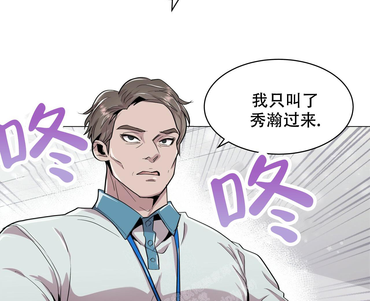 双向单恋漫画,第4话2图