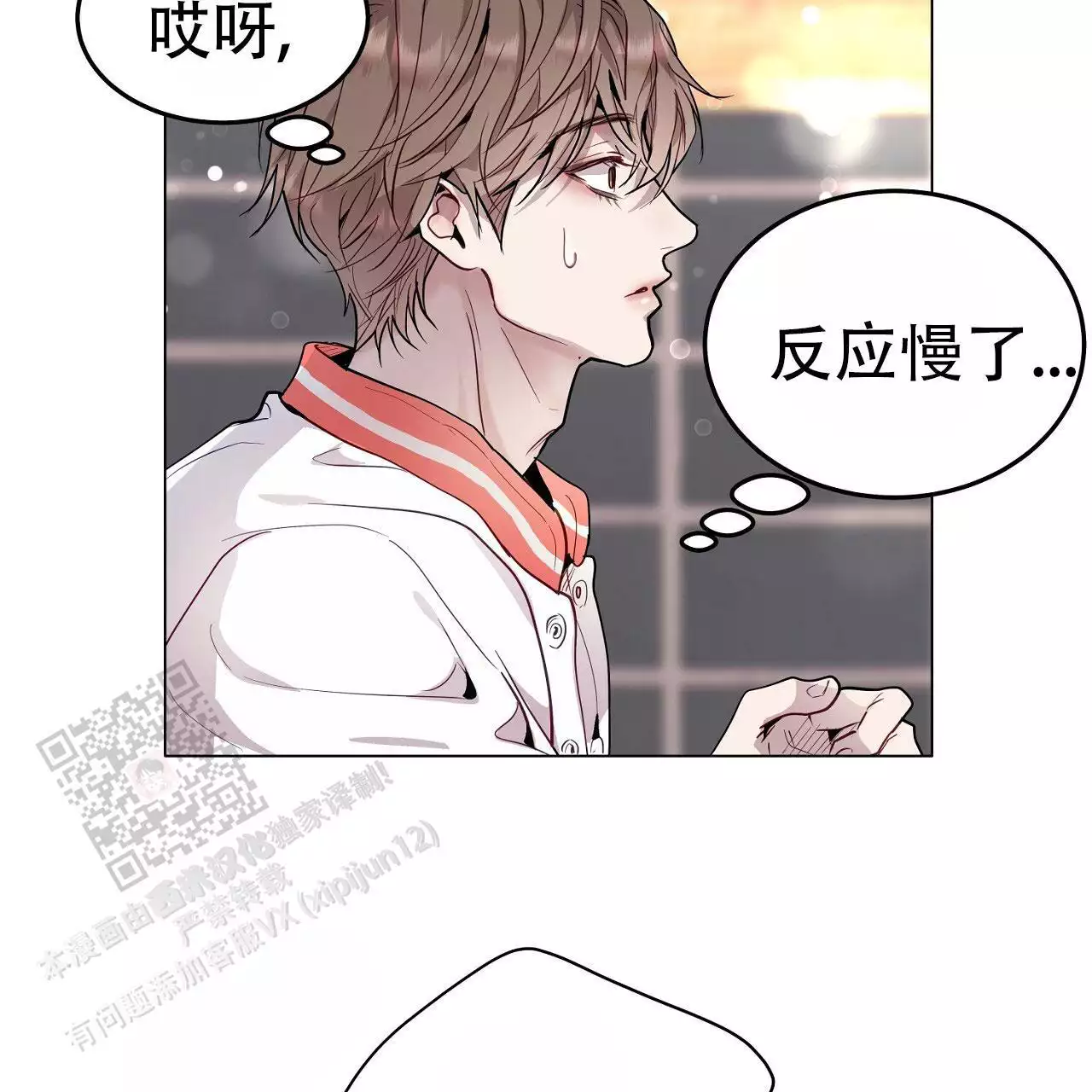 双向单恋漫画,第43话2图