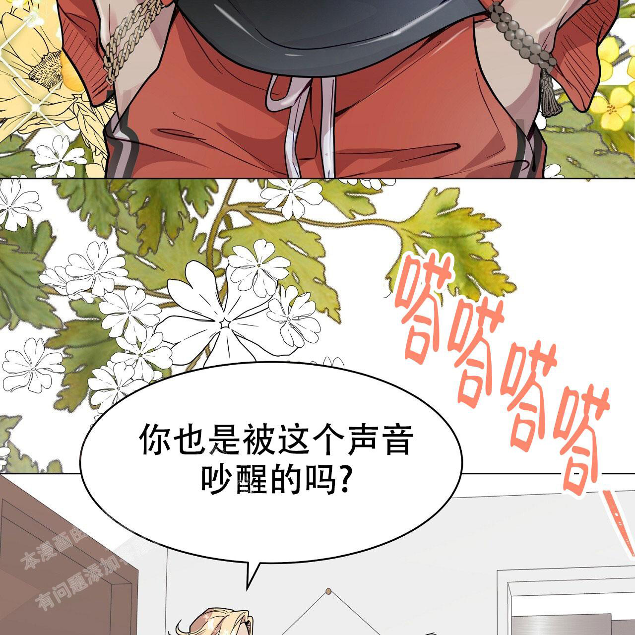 双向单恋漫画,第21话2图