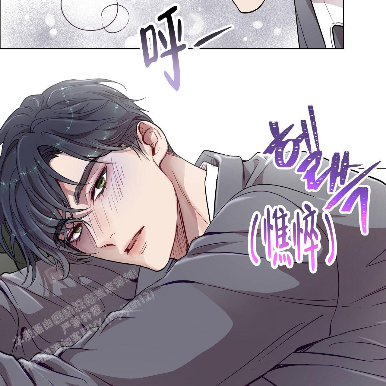 双向单恋漫画,第27话1图
