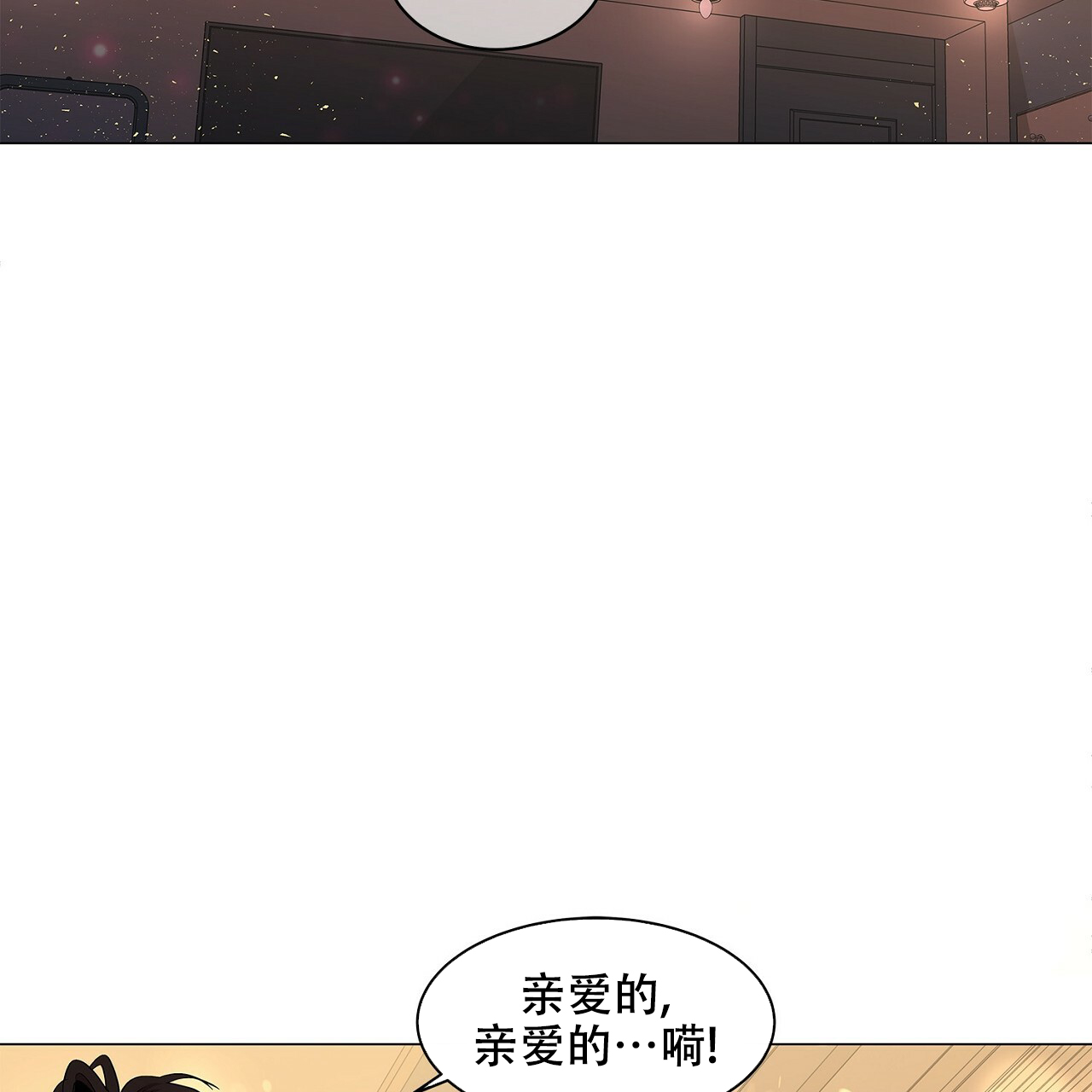 双向单恋漫画,第1话2图