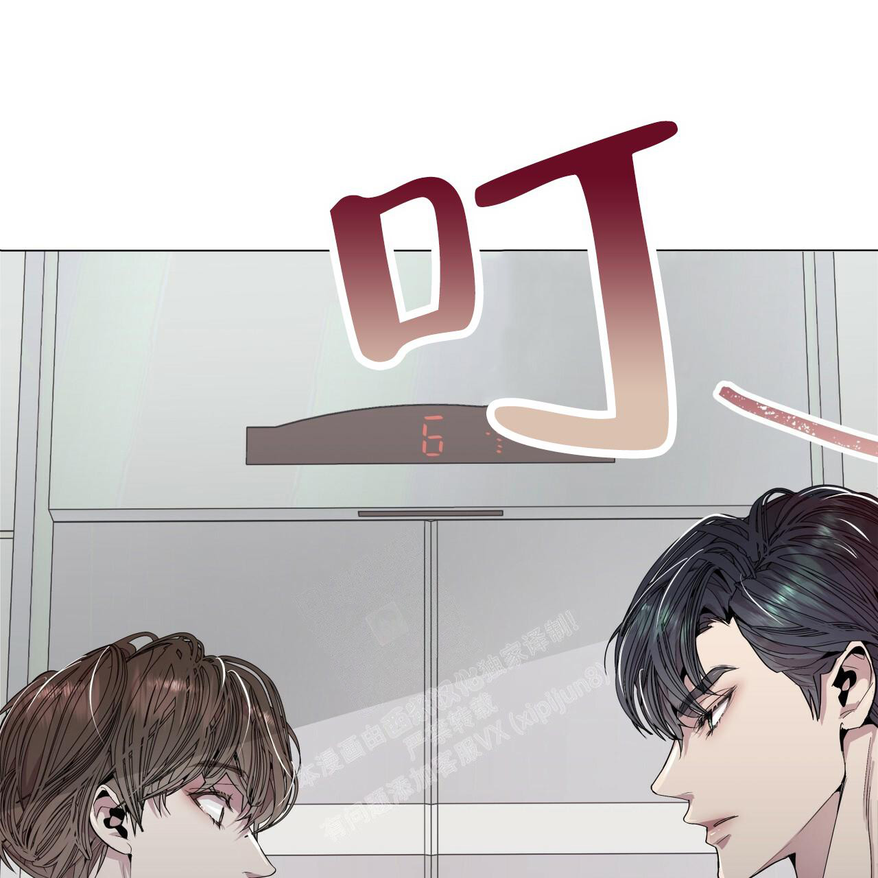 双向单恋漫画,第4话1图