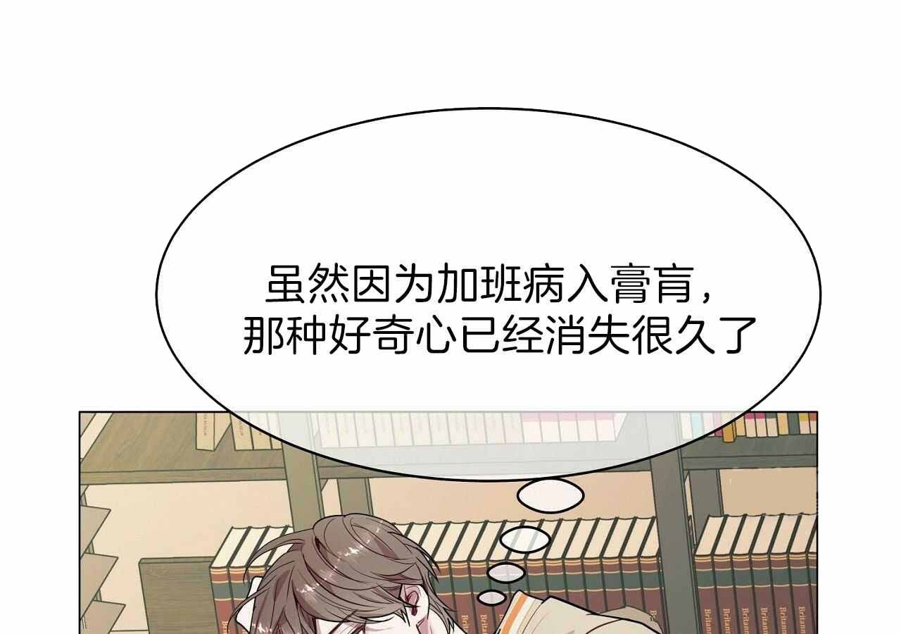 双向单恋漫画,第17话1图