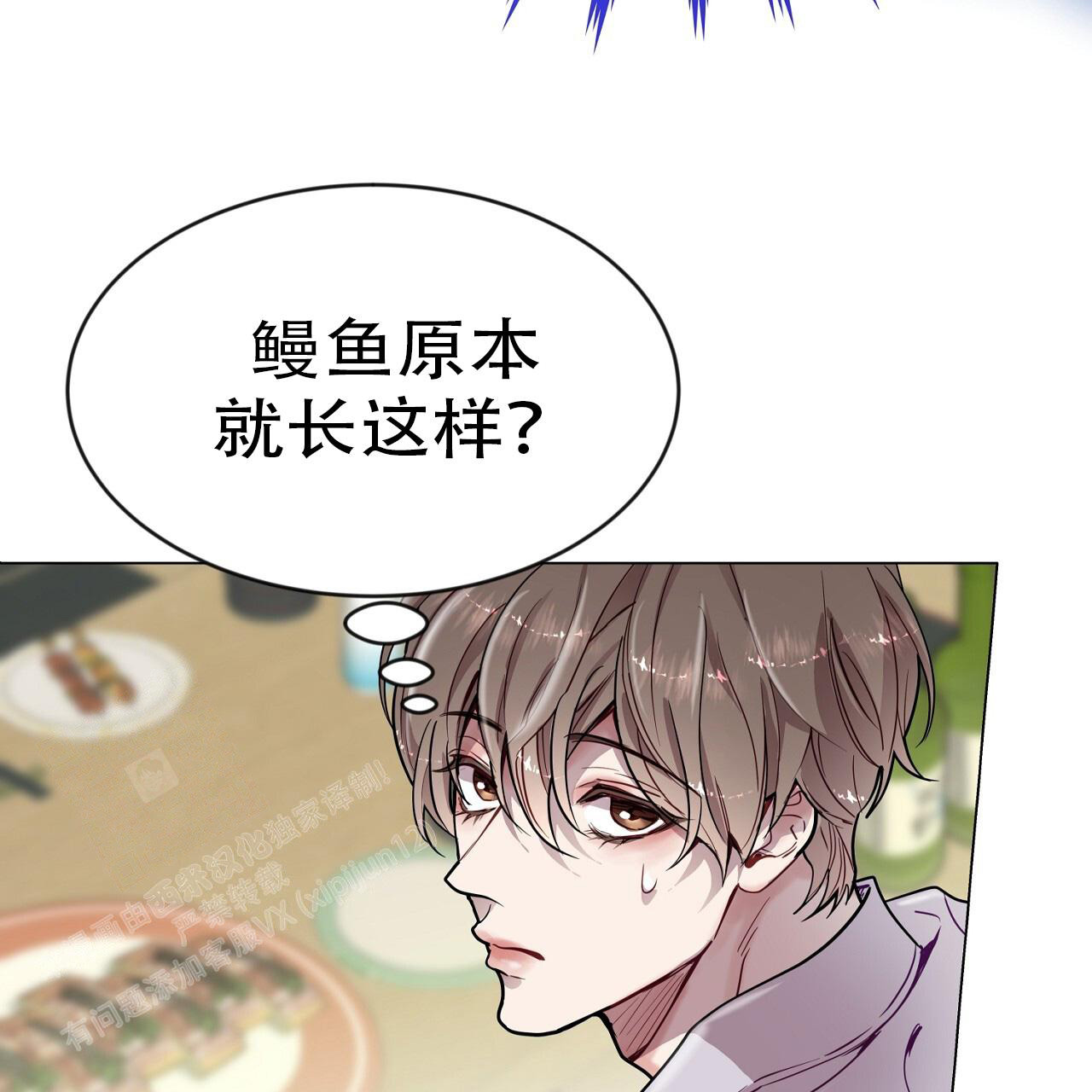 双向单恋漫画,第31话1图