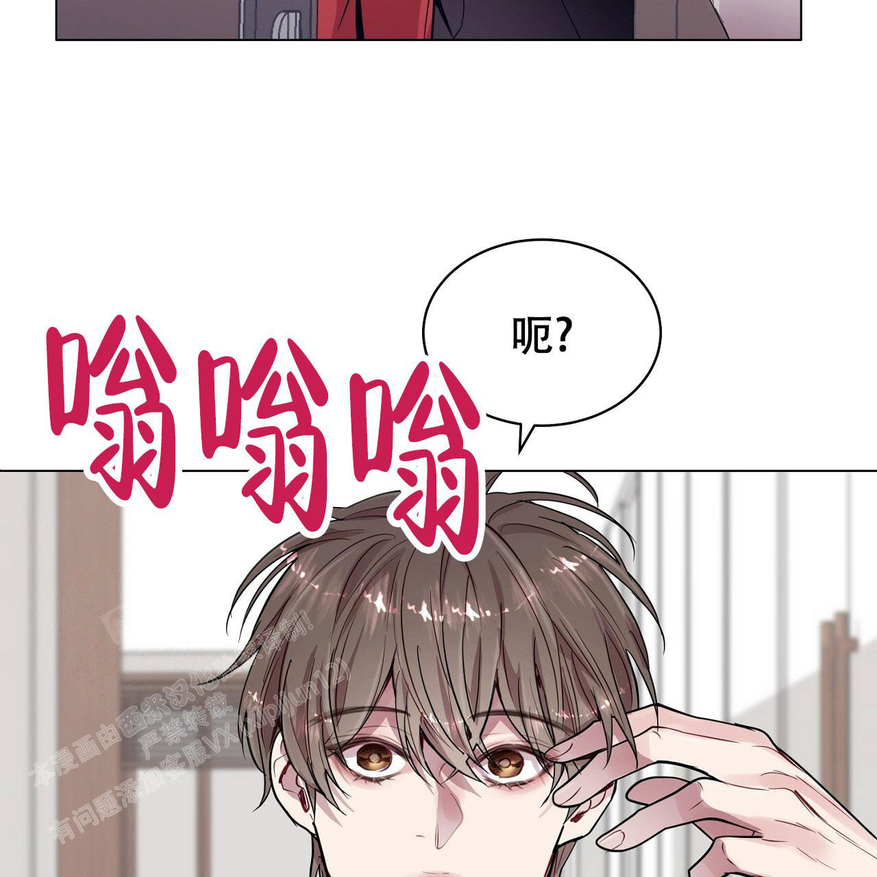 双向单恋漫画,第21话2图