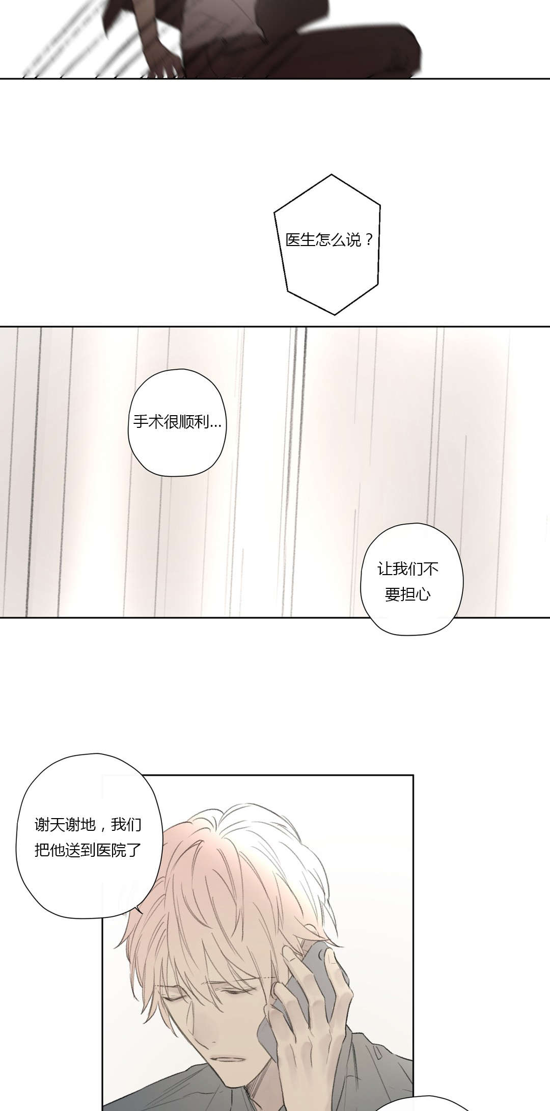 皇家执事讲的是什么漫画,第55话2图