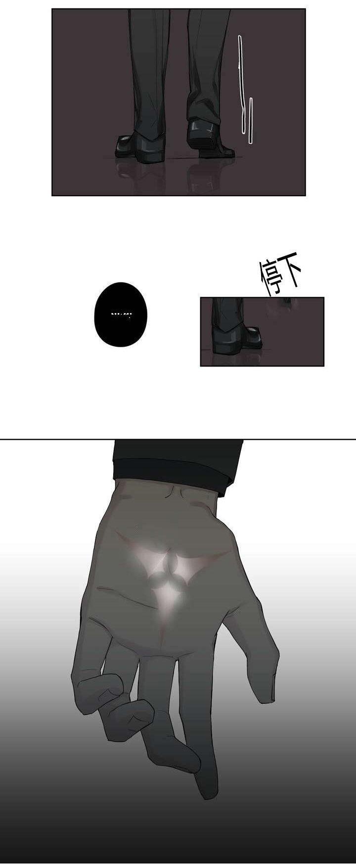 皇家执事/王室仆役漫画,第6话2图