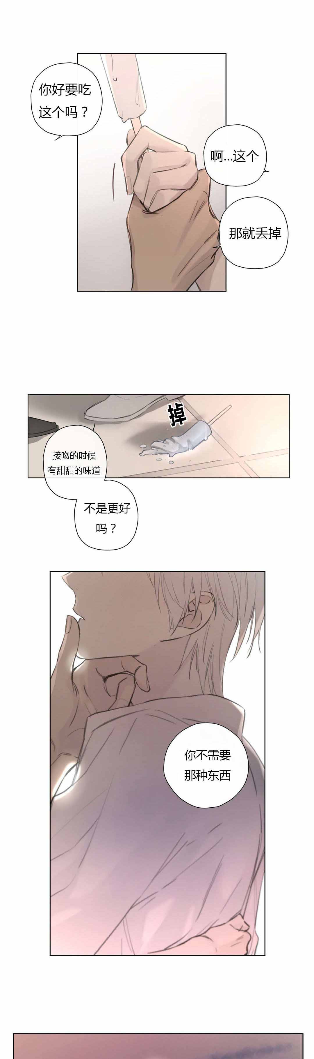 皇家执事王室仆役动画版漫画,第75话1图