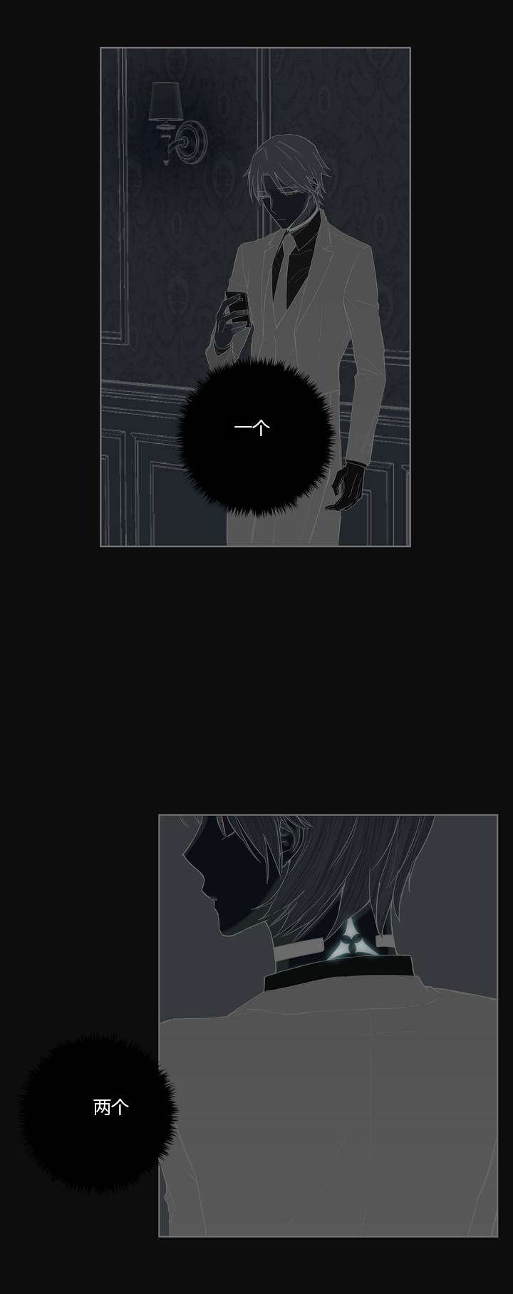皇家执事/王室仆役漫画,第6话1图