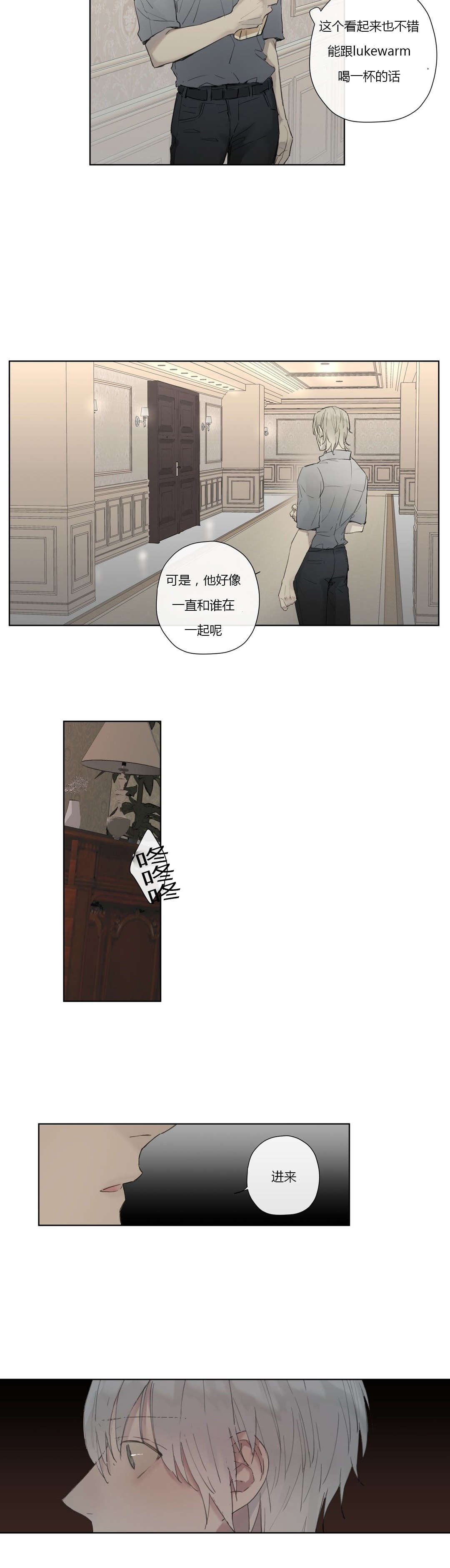 皇家执事王室仆役动漫漫画,第31话2图