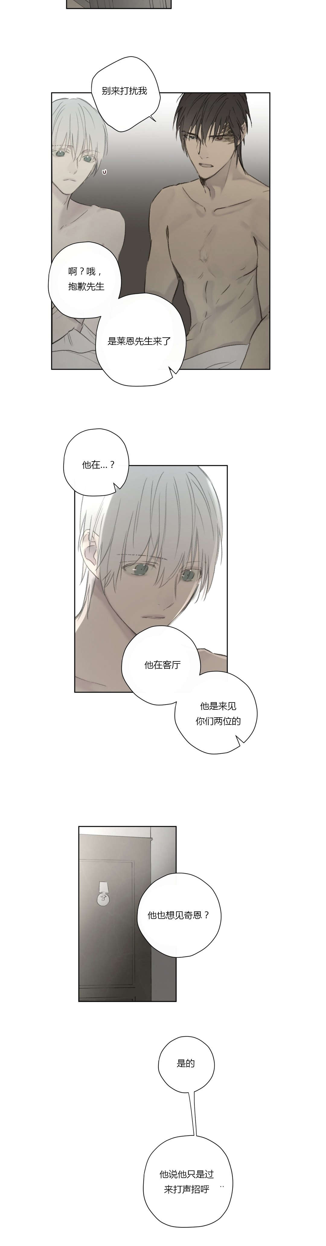 皇家执事王室仆役完整版漫画,第61话2图