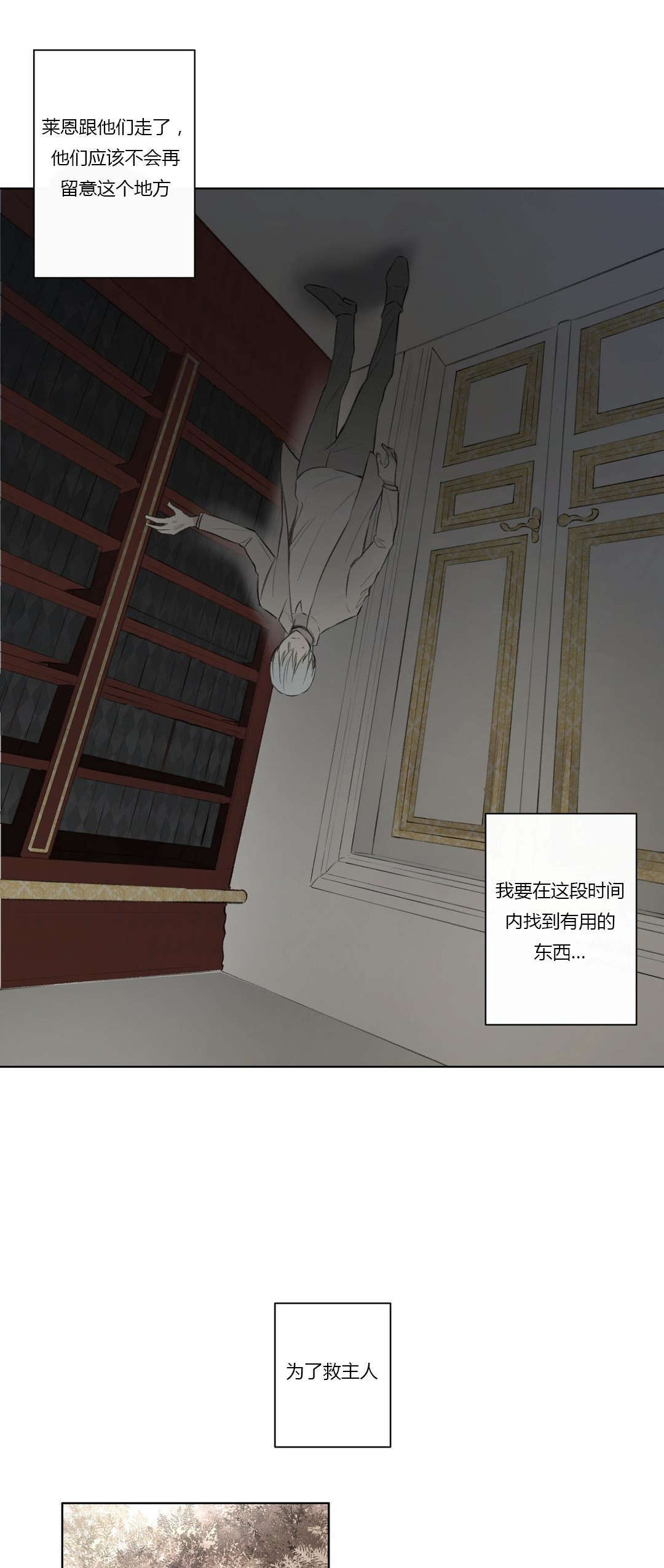 皇家执事是谁写的漫画,第64话1图