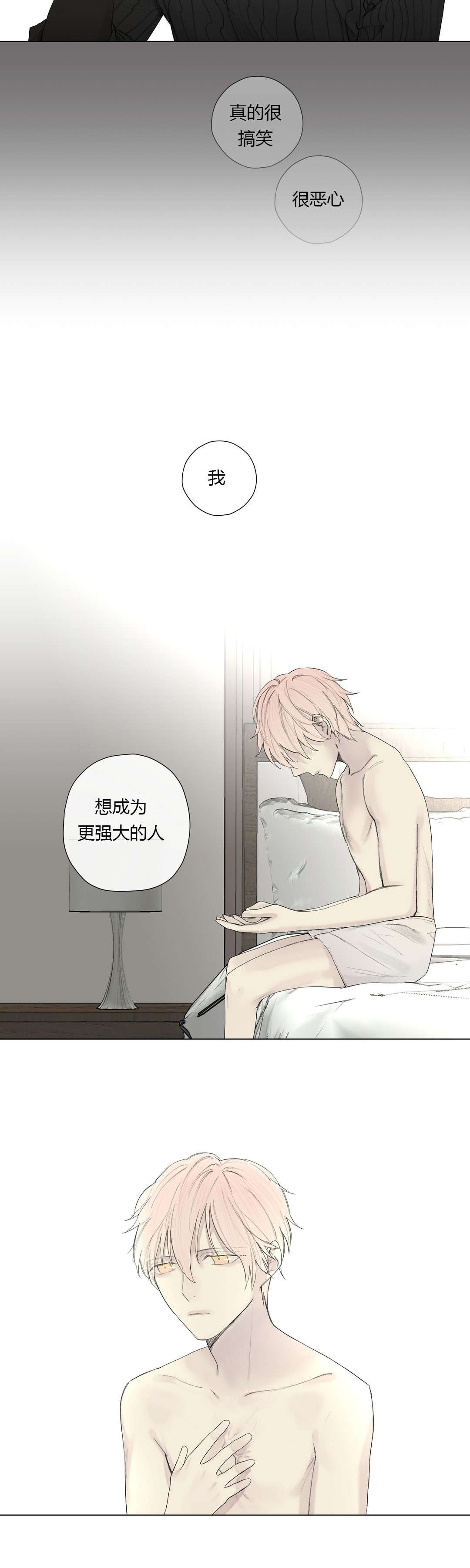 皇家执事/王室仆役漫画,第25话1图