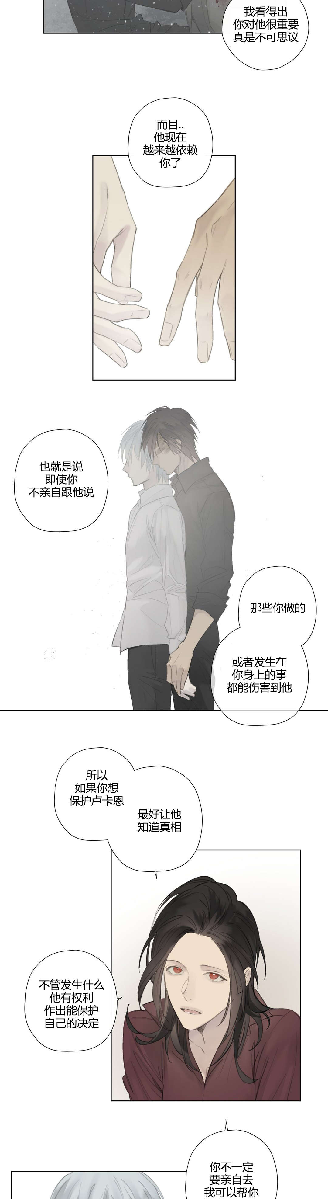 皇家执事是谁写的漫画,第52话2图