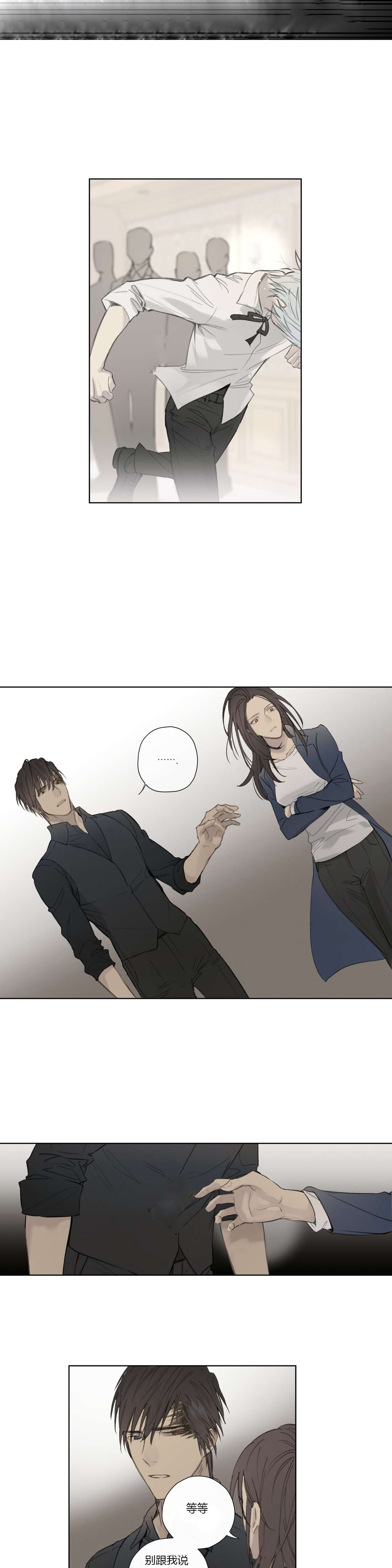 皇家执事/王室仆役漫画,第57话2图