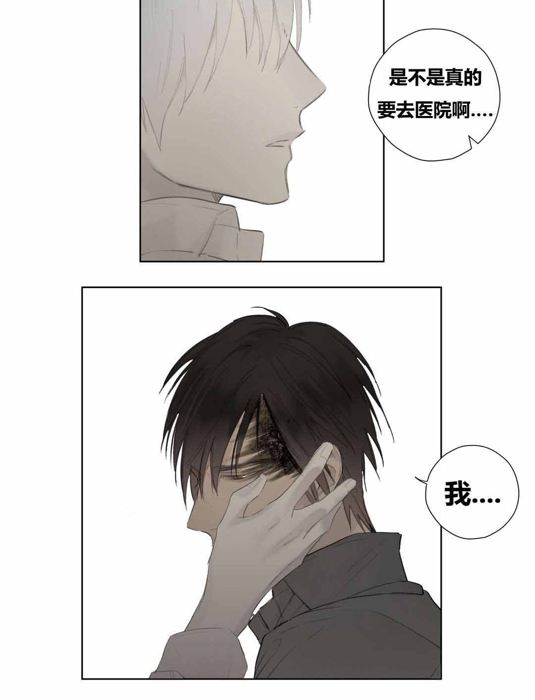 皇家执事王室仆役又名漫画,第48话2图