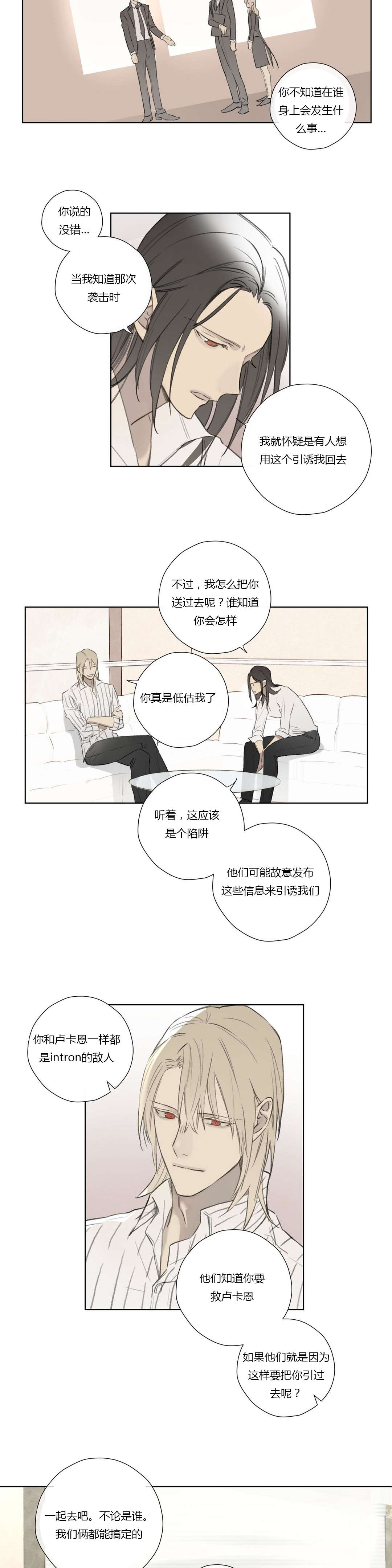 皇家执事/王室仆役漫画,第62话2图