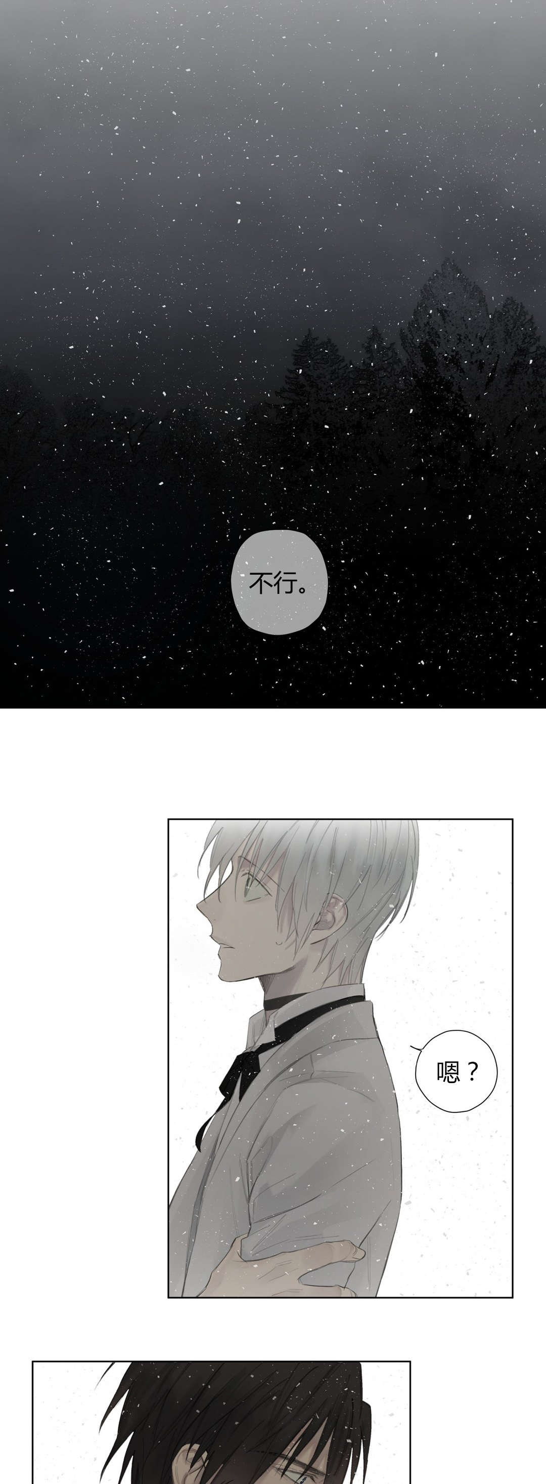皇家执事/王室仆役漫画,第45话2图