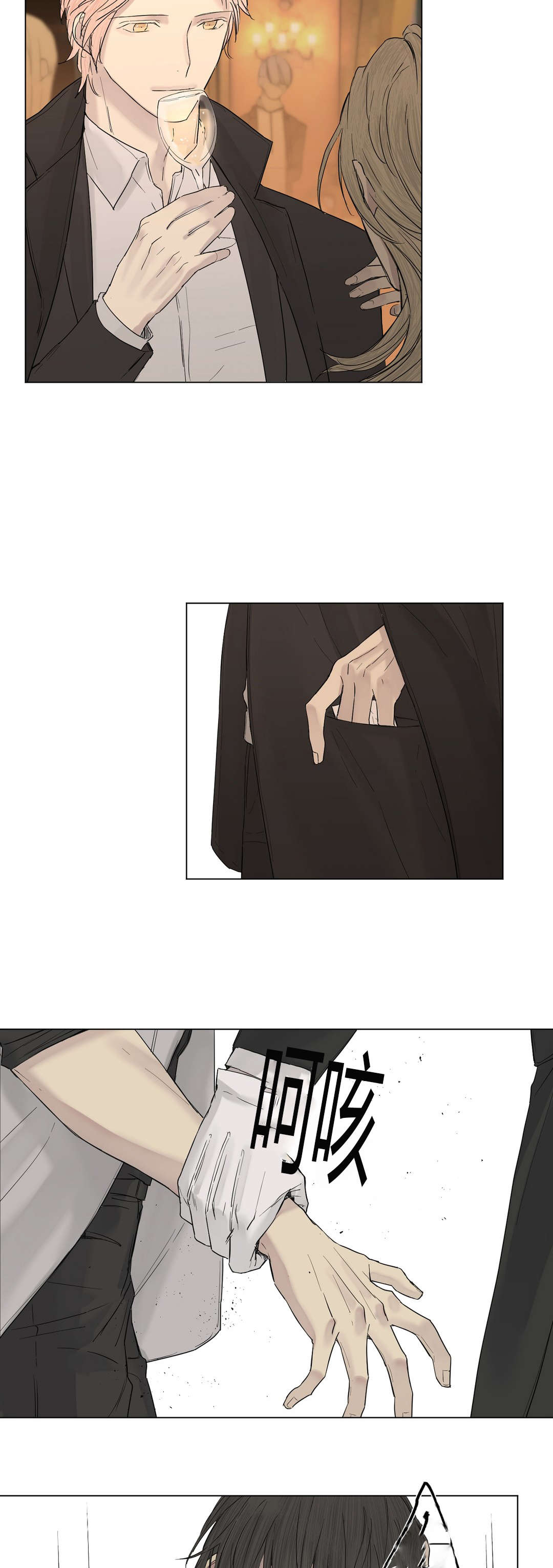 皇家执事王室仆役资源漫画,第14话1图
