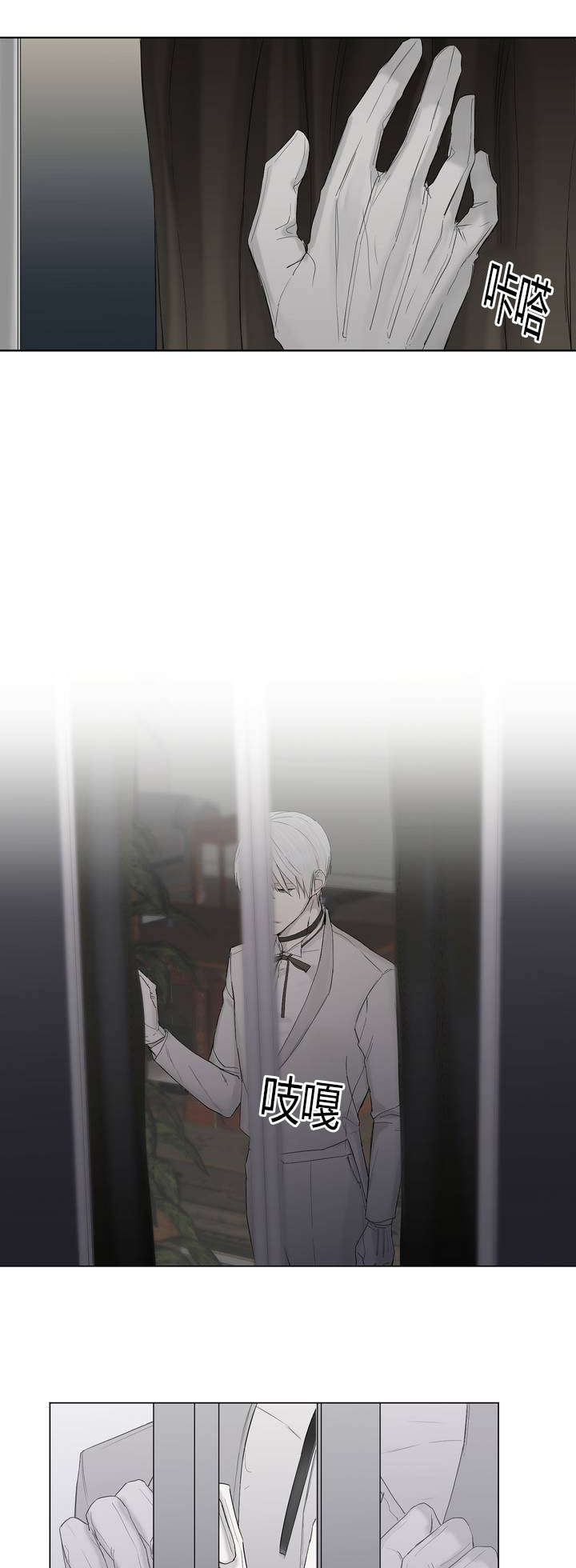 皇家执事王室仆役完整版漫画,第7话2图