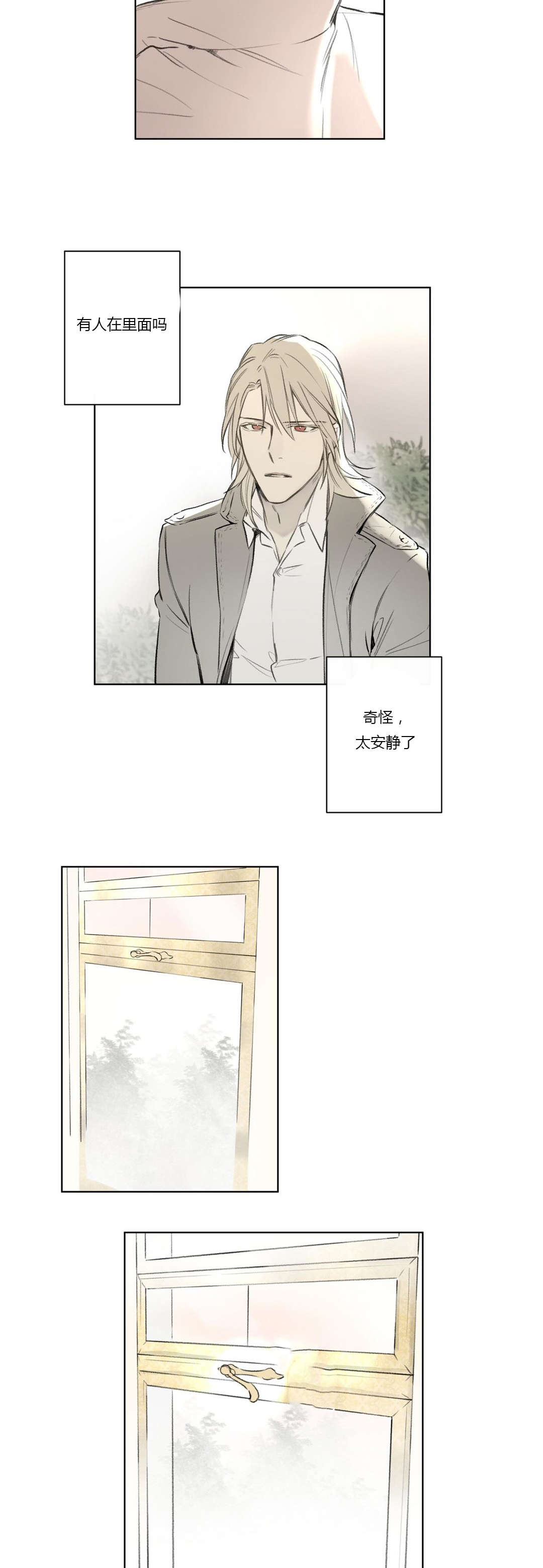 皇家执事/王室仆役漫画,第63话2图