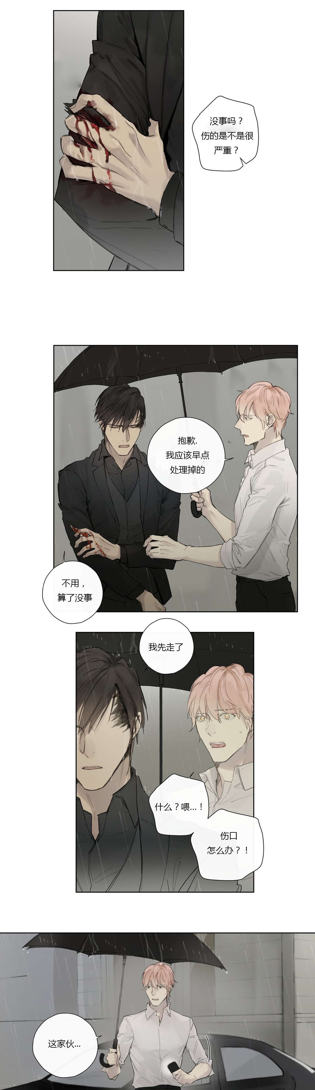 王室仆役皇家执事漫画,第35话1图