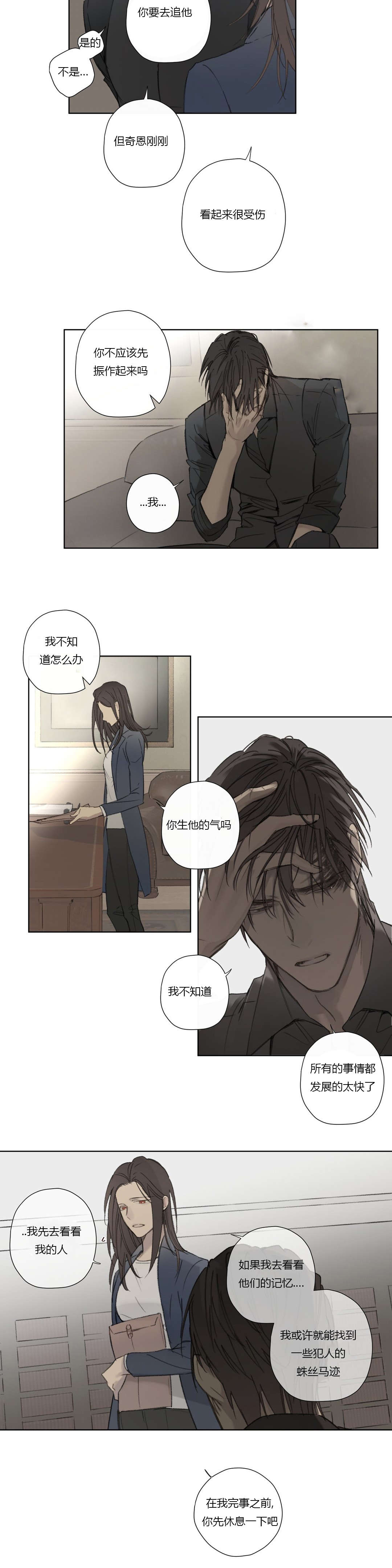 皇家执事/王室仆役漫画,第57话1图
