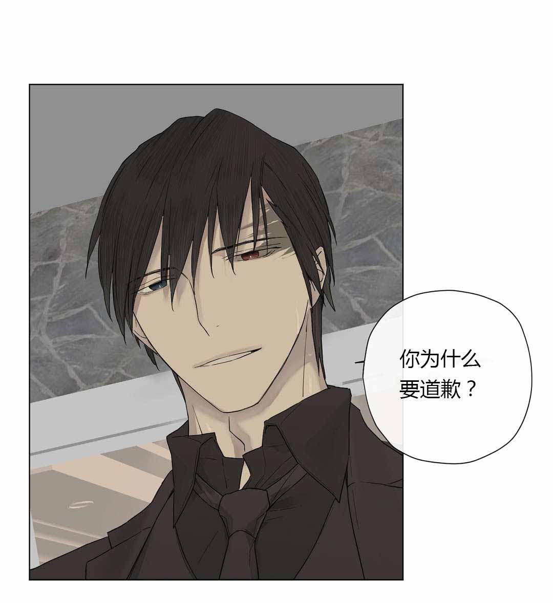 皇家执事/王室仆役漫画,第16话2图