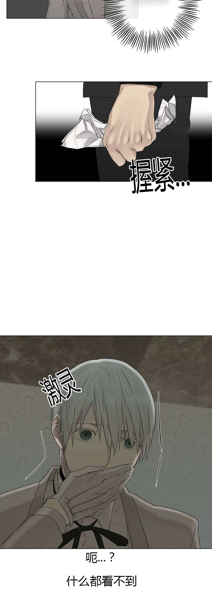 皇家执事王室仆役完整版漫画,第8话1图