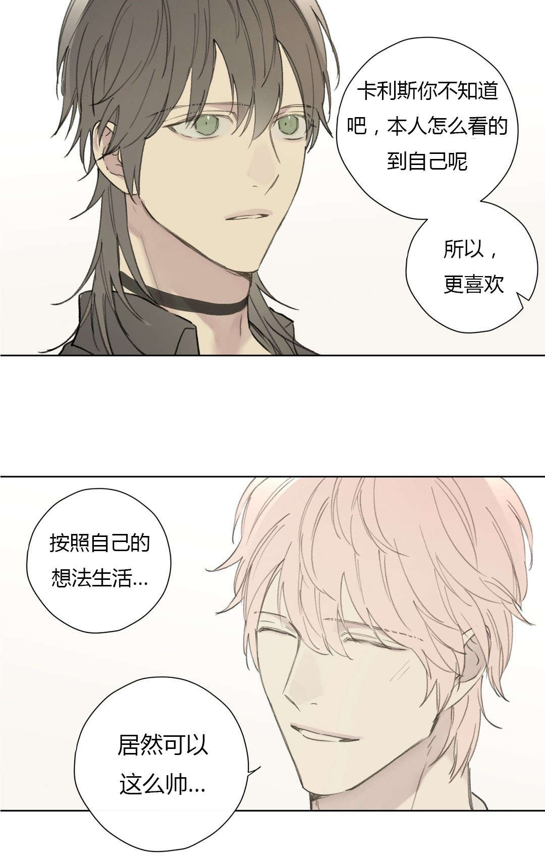 皇家执事/王室仆役漫画,第77话1图