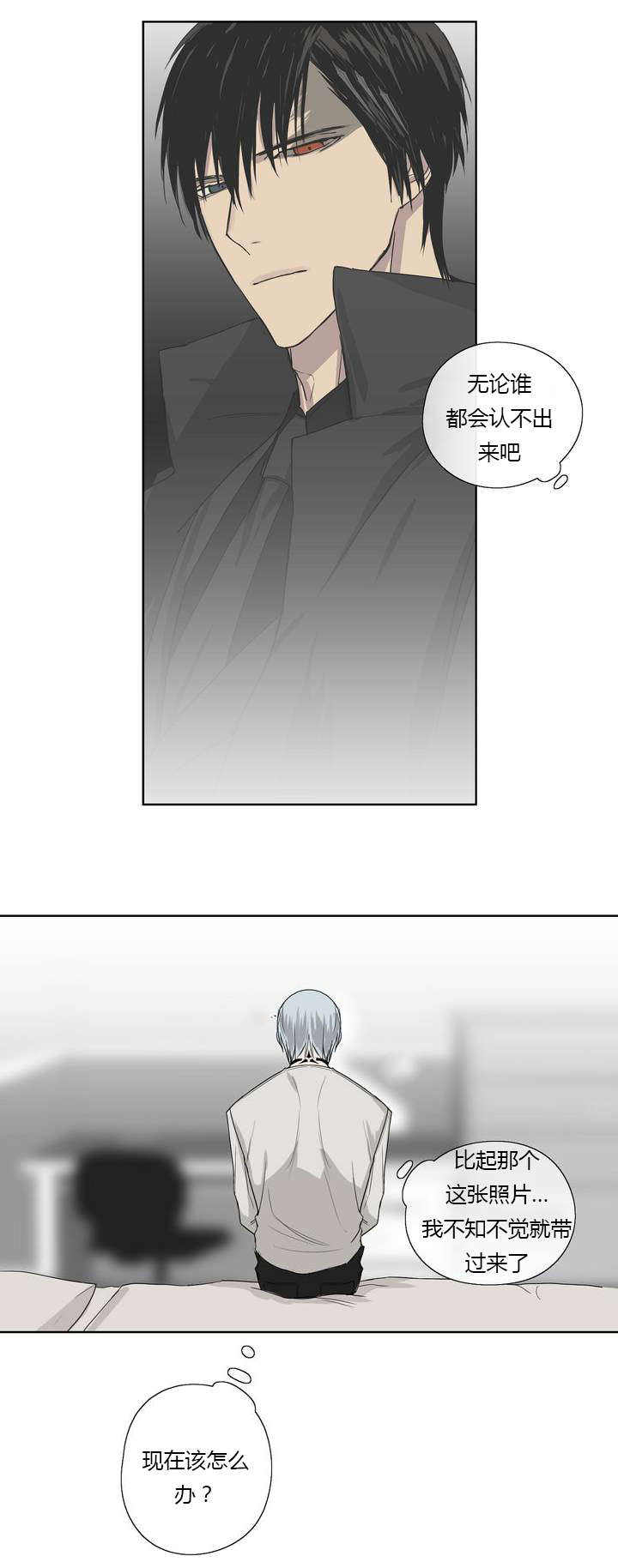 皇家执事/王室仆役漫画,第4话1图