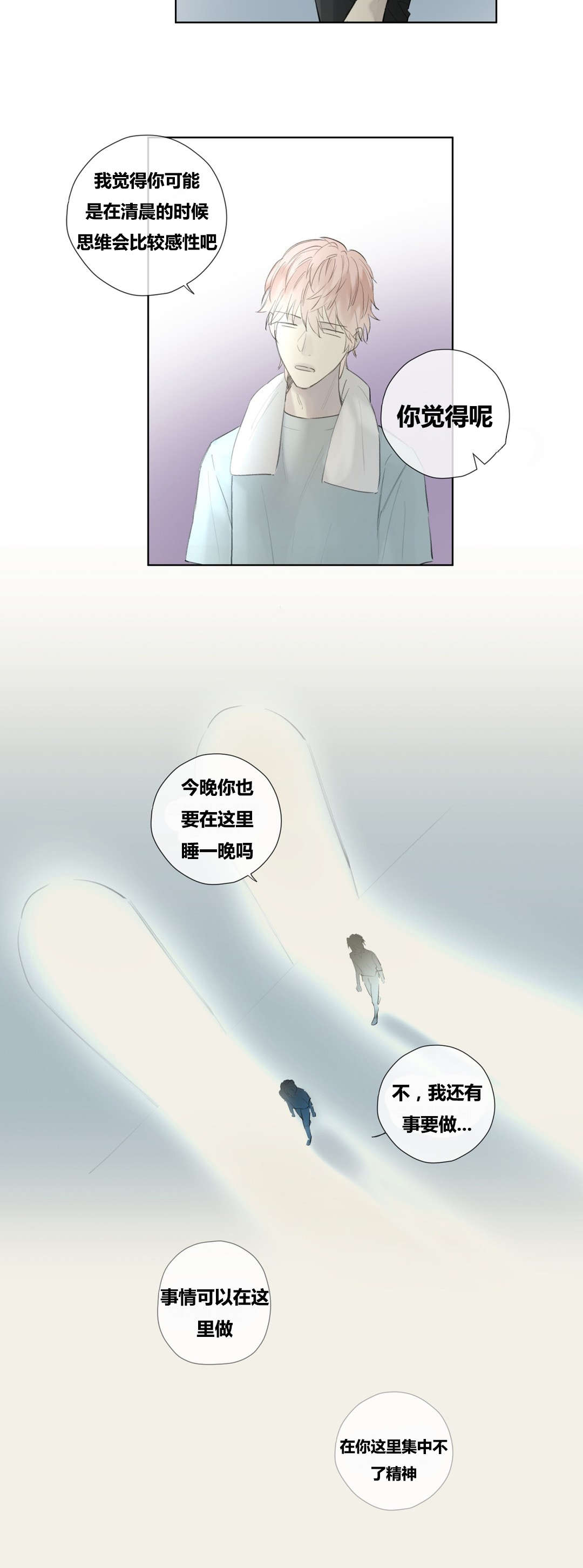 皇家执事/王室仆役漫画,第49话2图