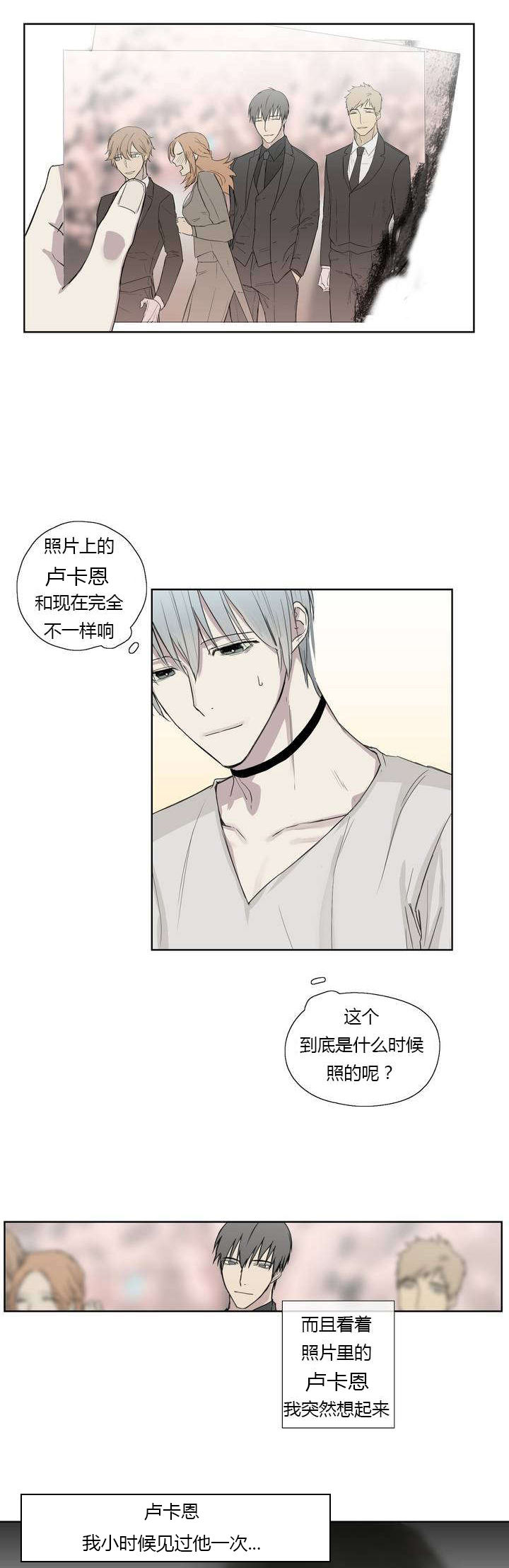 皇家执事/王室仆役漫画,第4话1图