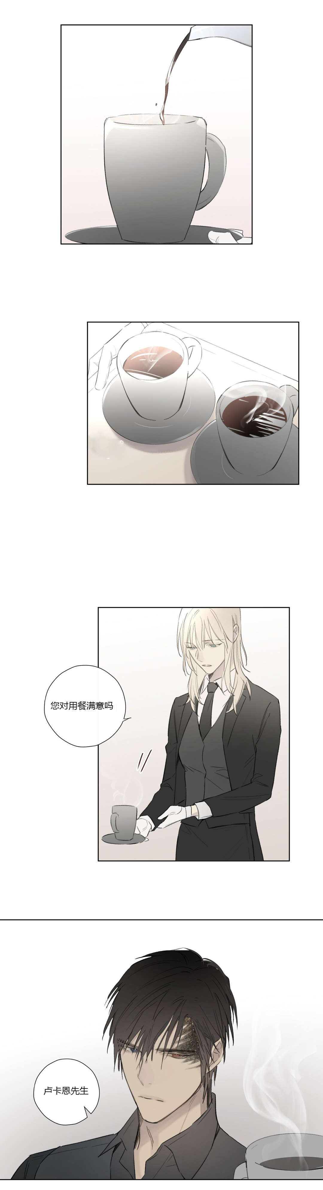 皇家执事是谁写的漫画,第56话1图