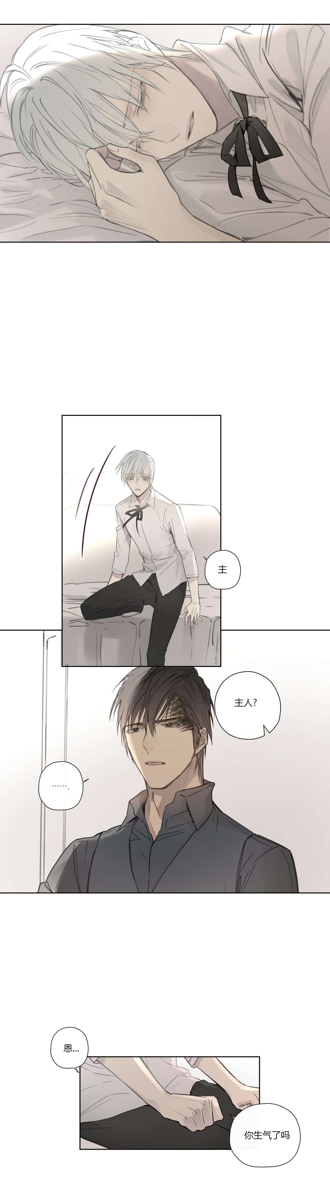 皇家执事/王室仆役漫画,第57话2图