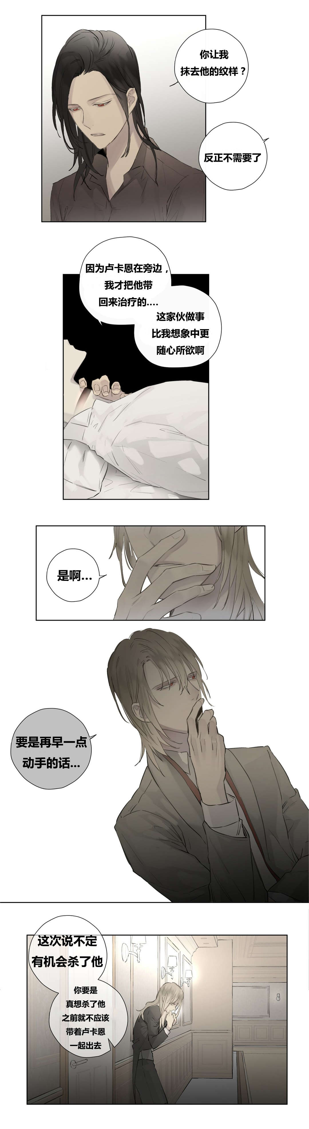 皇家执事/王室仆役漫画,第46话2图