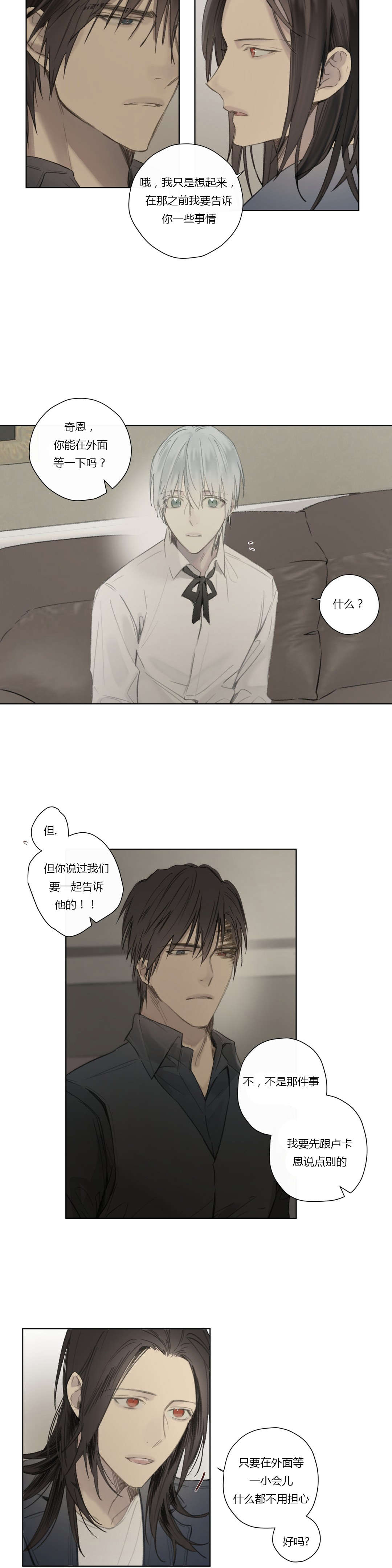 皇家执事王室仆役完整版漫画,第56话2图