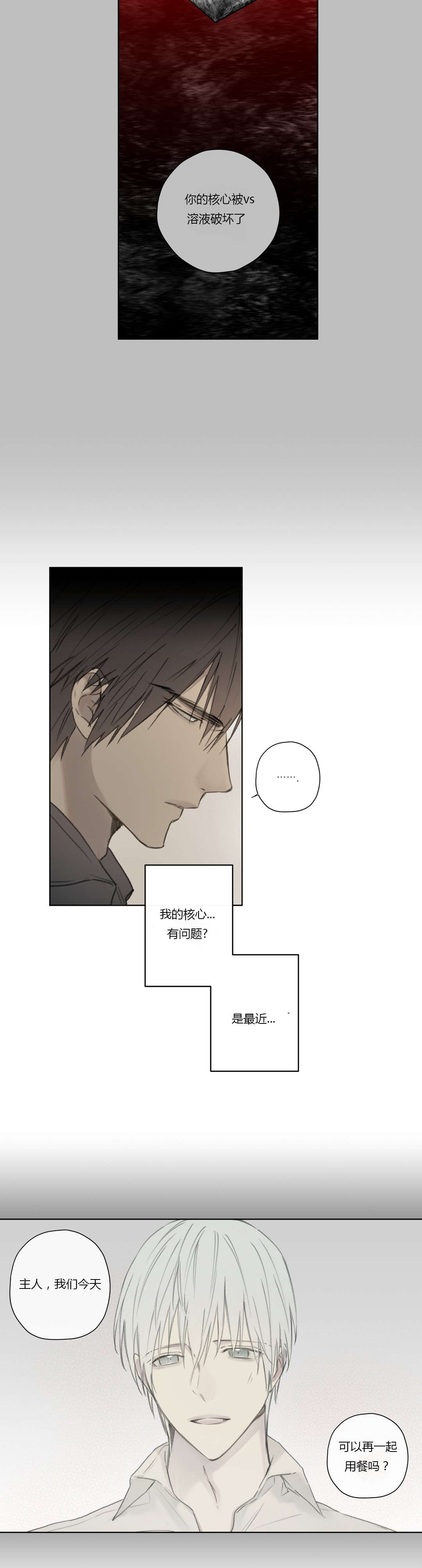 皇家执事/王室仆役漫画,第56话1图