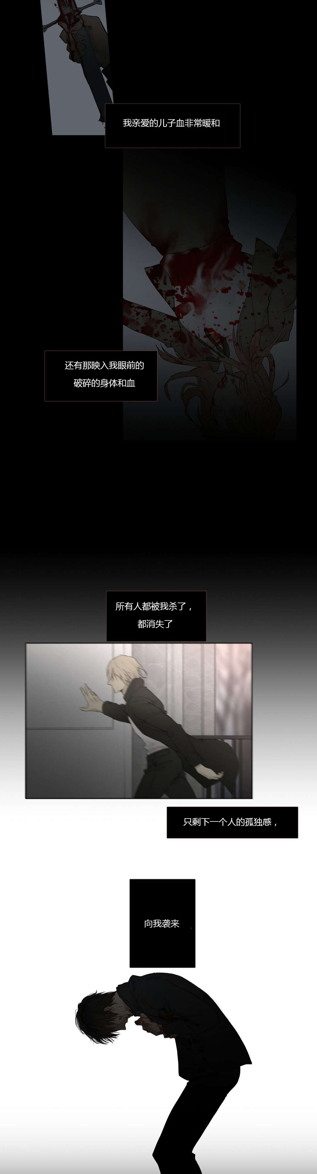 皇家执事/王室仆役漫画,第28话2图