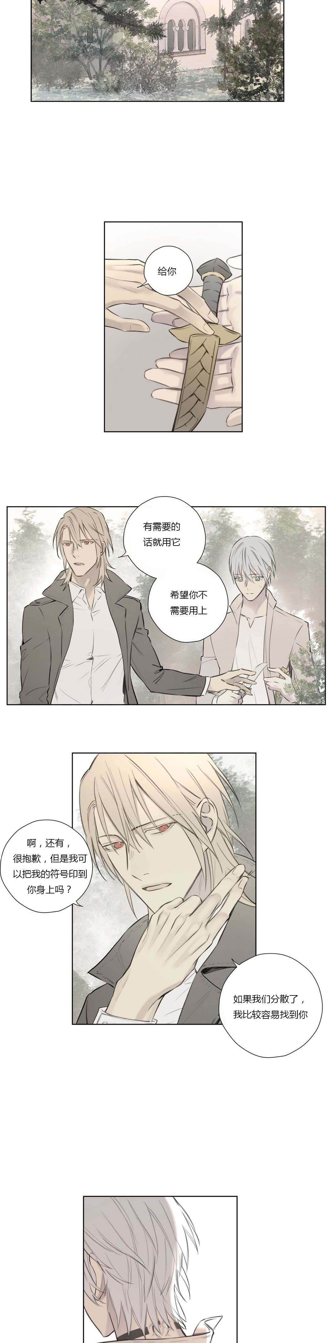 皇家执事/王室仆役漫画,第63话1图