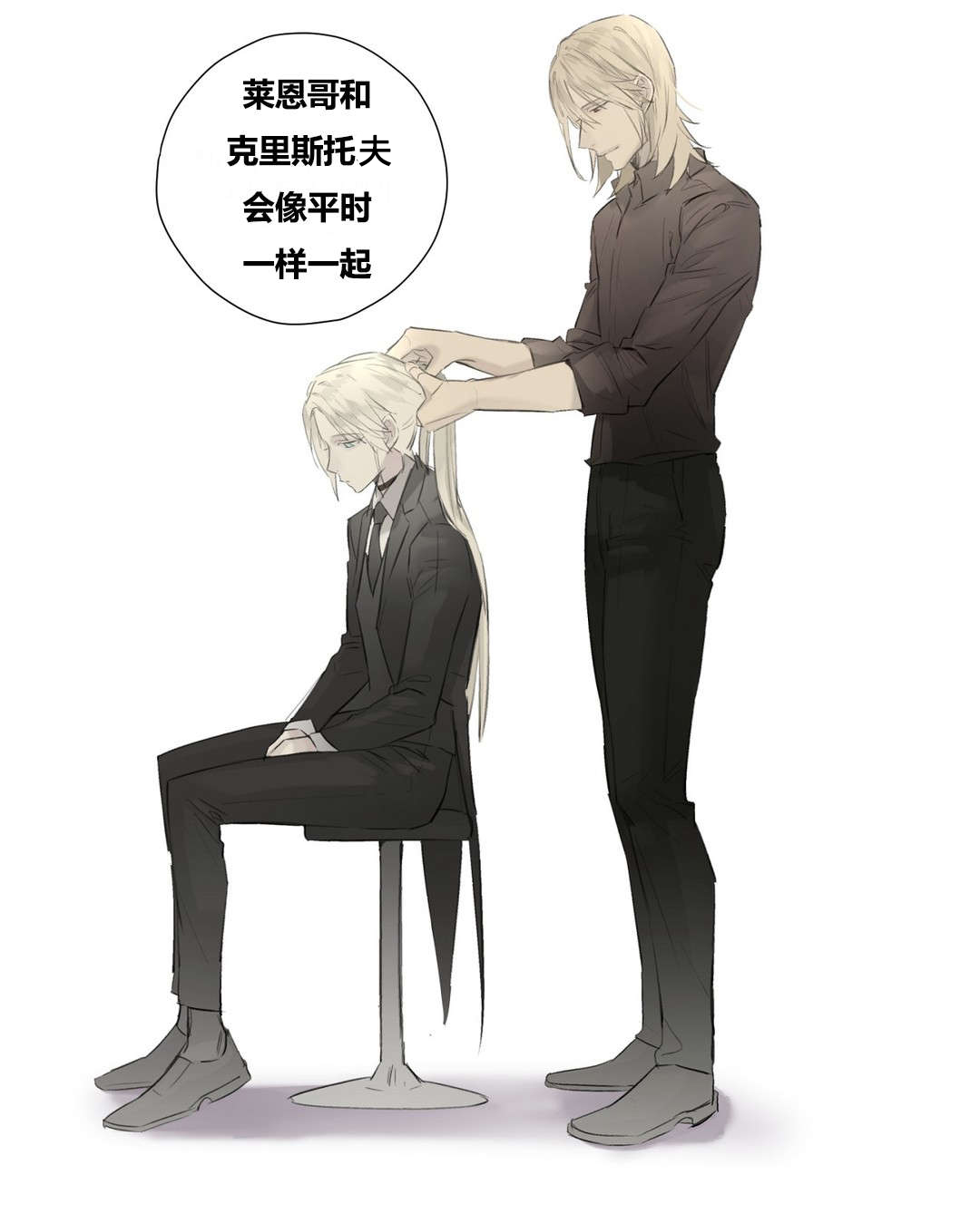 皇家执事/王室仆役漫画,第50话1图