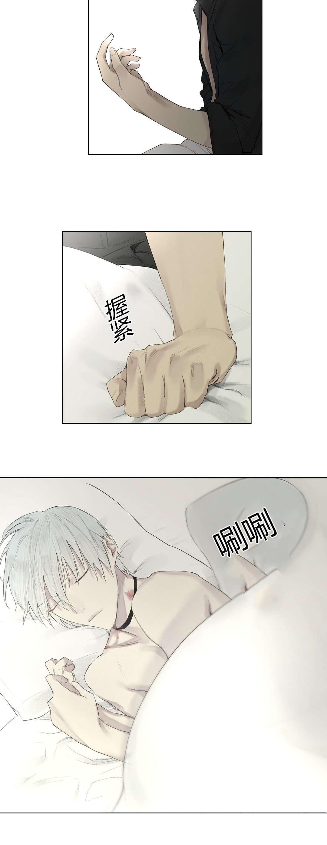 皇家执事/王室仆役漫画,第29话1图