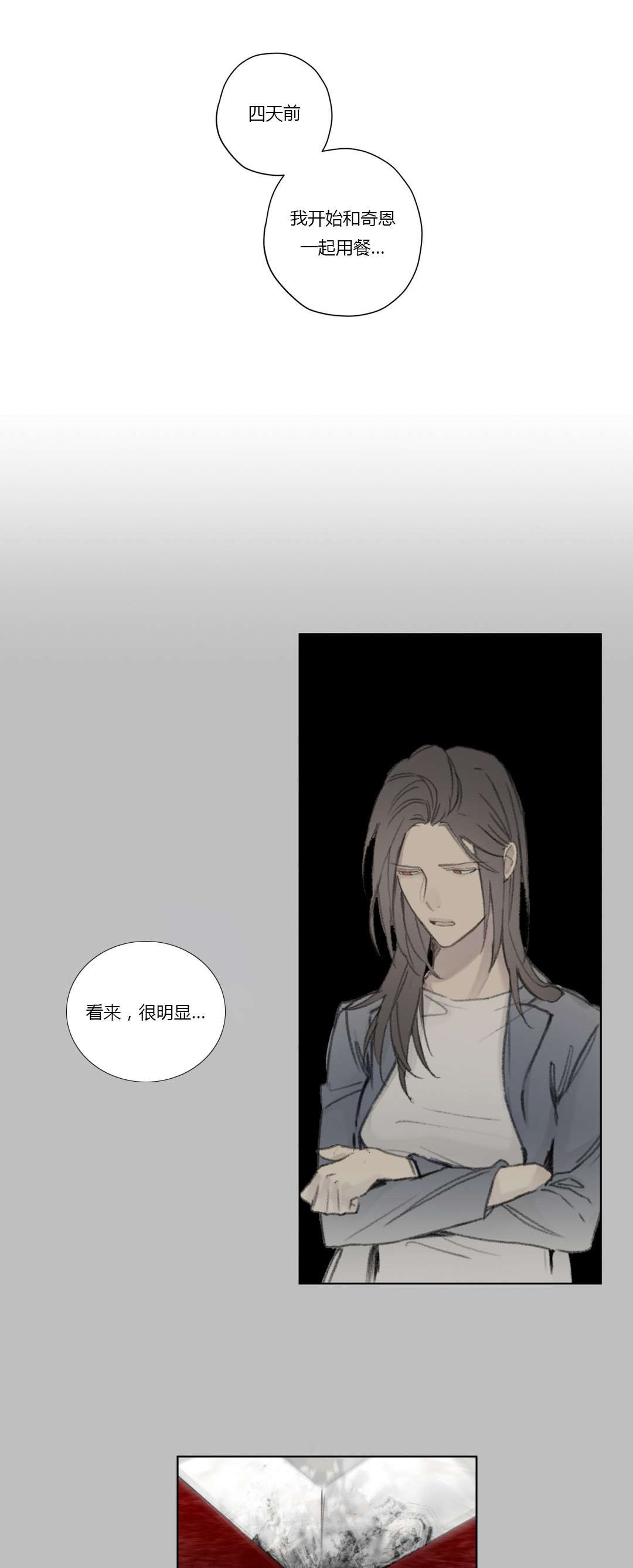 皇家执事/王室仆役漫画,第56话2图