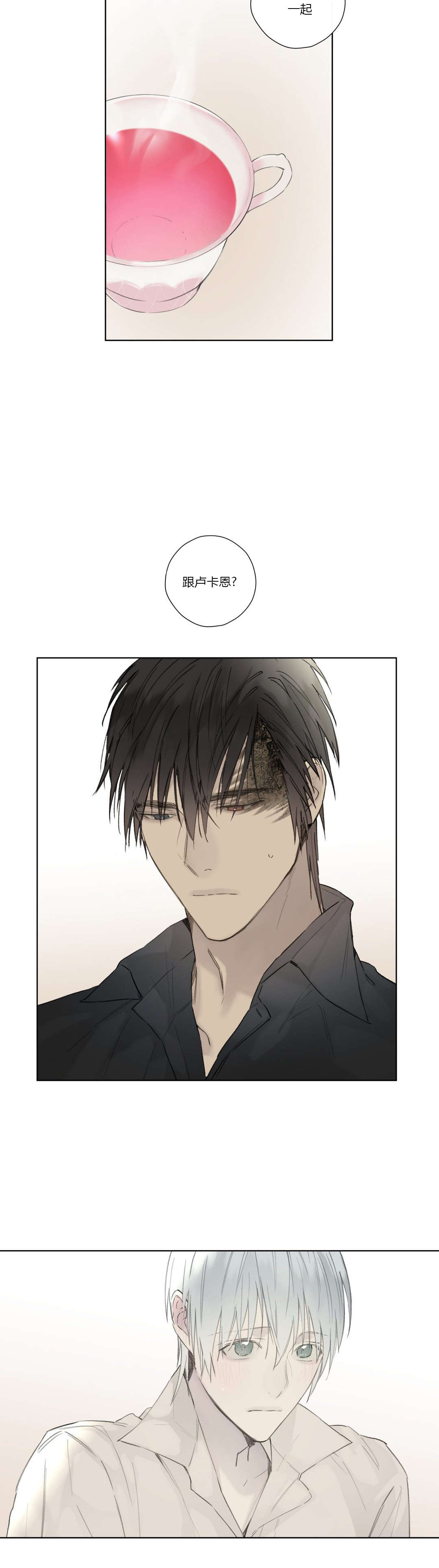 皇家执事/王室仆役漫画,第54话1图