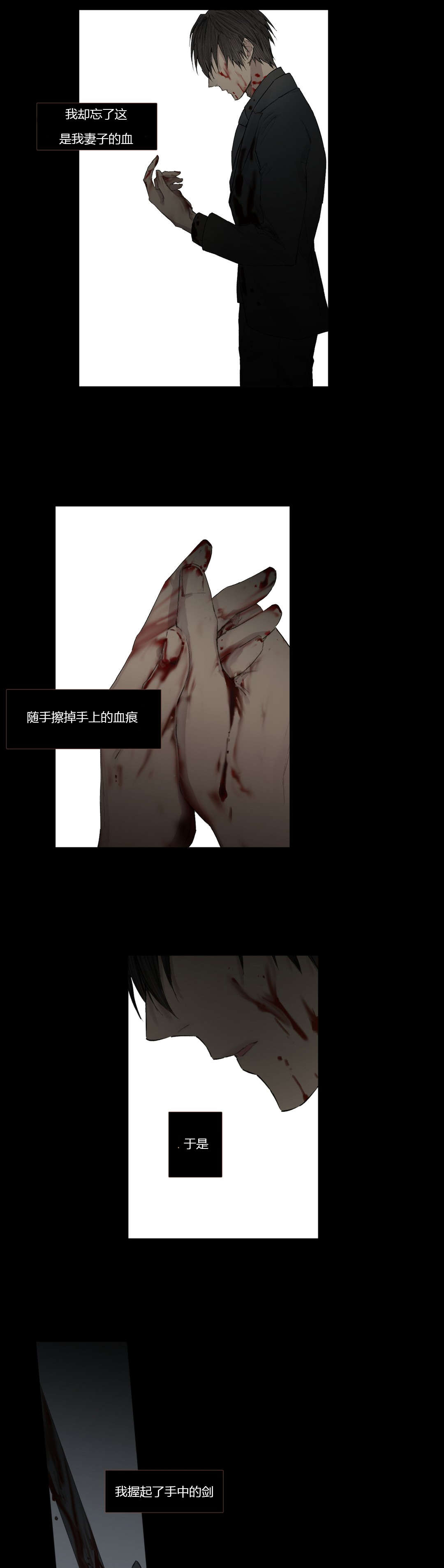 皇家执事/王室仆役漫画,第28话1图